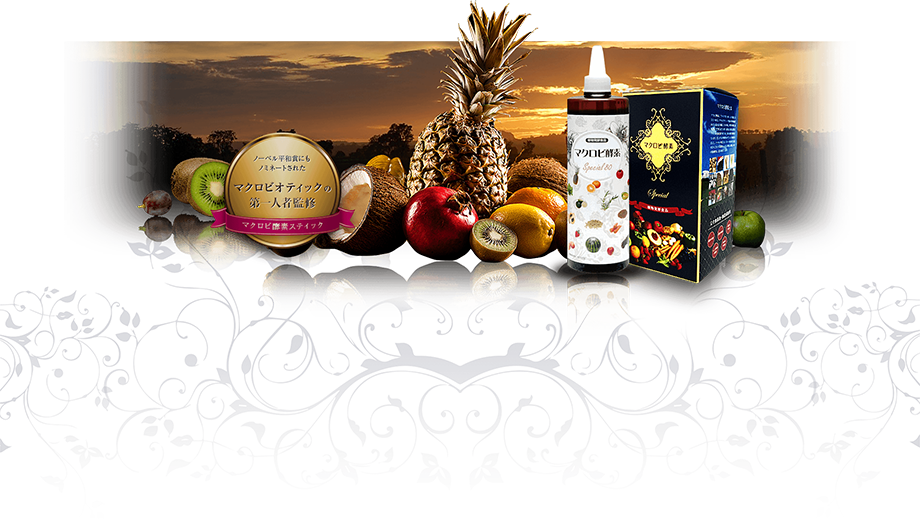 マクロビに使う野菜